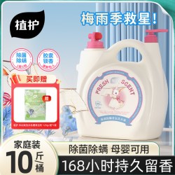 植护 10斤双头大桶装洗衣液持久留香水家用实惠装整箱花香氛去污渍