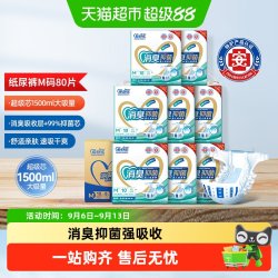 爱舒乐 成人纸尿裤消臭型M码大号尿不湿老人用纸尿片经济箱装