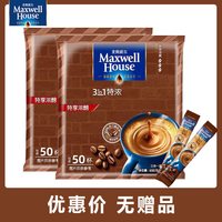 移动端:麦斯威尔 速溶咖啡特浓三合一原味实惠100条装精品奶香味偏甜袋装