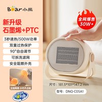 小熊 取暖器小太阳暖风机家用小型桌面电暖气新款办公室桌下暖脚器