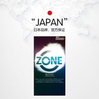 捷古斯 避孕套zone超薄安全套男用水润滑003日本进口tt