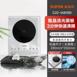 苏泊尔 电磁炉家用大功率2200W猛火爆炒快沸多功能可定时电磁灶
