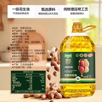 天猫超市 猫超臻选浓香花生油5L*4桶零反食用油物理压榨一级