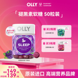 OLLY 褪黑素软糖 3mg 50粒