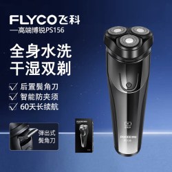 博锐 飞科博锐刮胡刀电动剃须刀男士便携充电胡须刀父亲礼物修剪电器