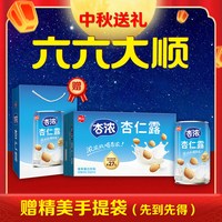 六个核桃 养元杏浓杏仁露310ml*15罐植物蛋白饮料整箱