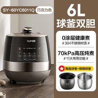 移动端：苏泊尔 电压力锅0涂层不锈钢球釜双胆5L大容量电高压锅多功能饭煲