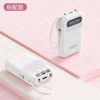 移动端:卡斐乐 3C认证充电宝新款大容量20000毫安官方旗舰店正品自带线超薄小巧便携迷你快充可上飞机移动电源手机通用