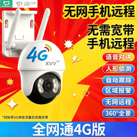 米家app室外智能摄像机xiaovv户外监控摄像头P9全彩夜视360度全景