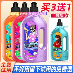 洁美芬 地板清洁剂持久留香氛大容量瓶装家用速干花香去污拖地深层家庭装