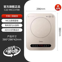 移动端：美的 电磁炉家用炒菜煮茶炉新款2200W大功率蒸煮一体官方正品磁炉