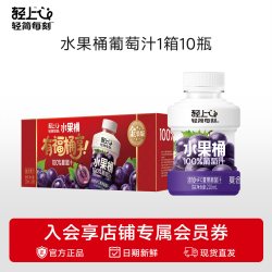 轻上 苹果汁100%果汁含量0脂饮品陕西红富士苹果饮料整箱过年礼盒