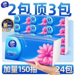 维达 超韧150抽24包抽纸餐巾纸卫生纸擦手纸加大加厚整箱