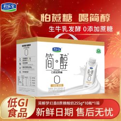 君乐宝 简醇梦幻盖0添加蔗糖整箱常温酸奶风味酸牛奶礼盒盒装早餐