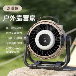 普芝 专业户外露营风扇超长续航野营帐篷钓鱼大风力USB充电风扇小