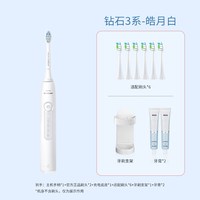 移动端：飞利浦 电动牙刷钻石3系声波新手成人软毛HX5181/6730升级