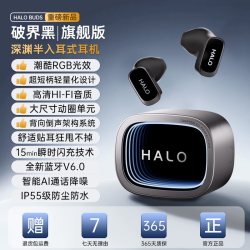 漫步者 HALOBUDS 主动降噪 无线蓝牙耳机