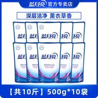 移动端、88VIP：蓝月亮 深层洁净洗衣液 薰衣草香