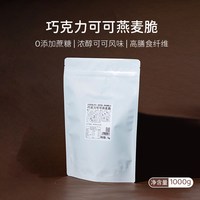 移动端：机灵麦片 烘焙燕麦多口味商用1KG大包装家庭装烘焙香脆代餐