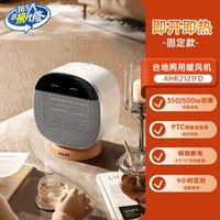 飞利浦 取暖器桌面暖风机办公室桌下家用小型电暖器小太阳2026新款