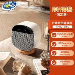飞利浦 取暖器桌面暖风机办公室桌下家用小型电暖器小太阳2026新款