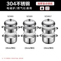 移动端、88VIP：苏泊尔 蒸锅304不锈钢家用蒸笼三层蒸煮两用大容量燃气电磁炉通用