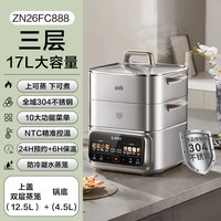 移动端、88VIP：苏泊尔 304不锈钢蒸锅多功能三层大容量2100W猛火速蒸家用
