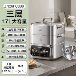 苏泊尔 304不锈钢蒸锅多功能三层大容量2100W猛火速蒸家用