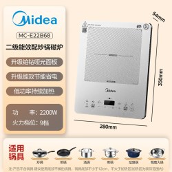 美的 电磁炉家用小型炒菜锅一体全套2200W大功率电磁炉2026新款