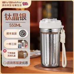 宝威玛 英国宝威玛纯钛保温杯大容量咖啡杯便携式随行杯一盖三饮水杯
