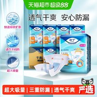 移动端、88VIP：添宁 成人纸尿裤干爽亲肤L码80片老人尿不湿尿布箱装