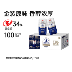 莫斯利安 营养 酸牛奶