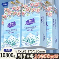 移动端：雪亮 气垫悬挂式抽纸8提大包家用实惠装家庭装一整箱壁挂式餐巾纸