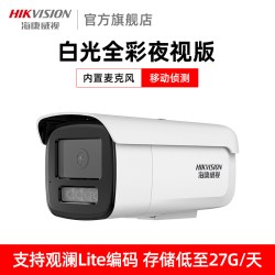 海康威视 800万臻全彩4K摄像头高清夜视poe室外商用手机远程监控器