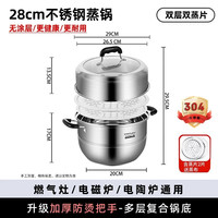 移动端：荣事达 蒸锅家用防烫蒸煮304不锈钢多层蒸馒头笼屉电磁炉燃气专用