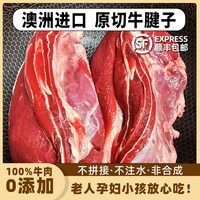 鸿亮 和牛牛腱子带骨澳洲进口生牛肉冷冻原切 带腱芯新鲜3斤装顺丰