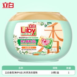 立白 沙龙级香氛洗衣凝珠6合1甜香草与橙花持久留香护衣家庭实惠装