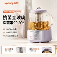 九阳 全玻璃恒温养生壶1.5L炖煮一体办公室烧水壶电热花茶壶煮茶器