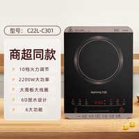 九阳 电磁炉家用多功能大功率2200W智能触控大火力电磁灶C22L-C301