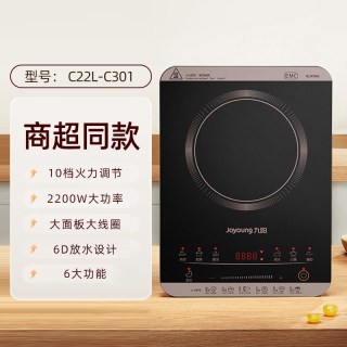 九阳 电磁炉家用多功能大功率2200W智能触控大火力电磁灶C22L-C301