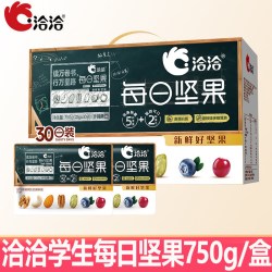 洽洽 每日坚果750g/盒30袋装混合坚果恰恰学生款营养零食坚果礼盒