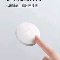 小米 无线开关蓝牙版智能开关