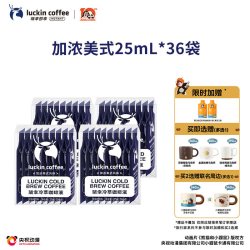 瑞幸咖啡 冷萃咖啡液浓缩美式黑咖啡生椰拿铁