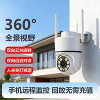 移动端：小鹰看看室外监控器摄像头家用手机无线全景360对讲超清全彩夜视