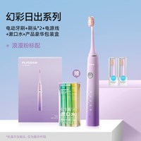 飞科 皓月夜空系列 FT7106 电动牙刷