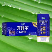 移动端：开啡尔 6月产新日期君乐宝开啡尔酸奶24盒常温生牛乳发酵原味整箱批团购