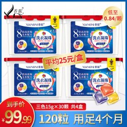 香馜 抖音同款洗衣凝珠30颗*4盒香水型花香持久留香机洗家庭装正品