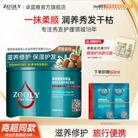 卓蓝雅 摩洛哥油发膜 300ml