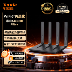 Tenda 泰山AX3000路由器WiFi6+家用高速千兆穿墙信号放大器7dBi四天线折叠180°EasyMeshAX12Pro