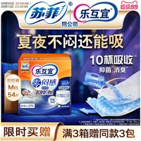 移动端：Lifree 零闷感 内裤型成人拉拉裤